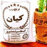 برنج فجر مجلسی شمشیری درجه یک  به تمام نقاط ایران\n از طریق باربری