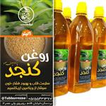 روغن کنجد 1کیلوگرمی