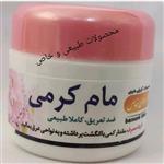 مام کرمی ده عدد