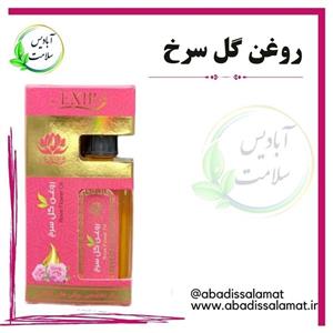 روغن گل سرخ آبادیس 