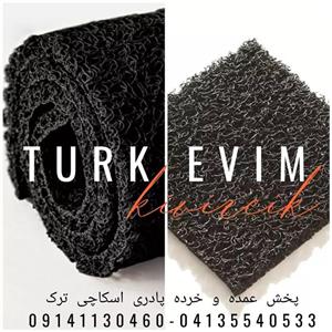 پادری اسفنجی متری یا پادری اسکاچی متری ترک(سایز 1 در 1 متر) محصول kivircik ترکیه