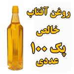 روغن آفتاب گردان خالص پک 100 عددی ظرف 1 لیتری با تضمین کیفیت