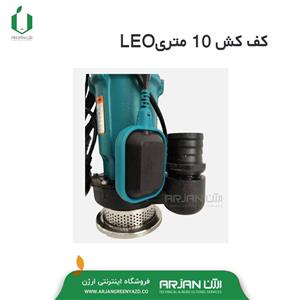 کف کش 10 متری خروجی  2 اینچ  مدل LEO
