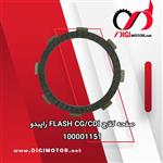 صفحه کلاچ FLASH CG/CDI راپیدو 