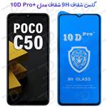 گلس شفاف Xiaomi Poco C50 مدل 10D Pro