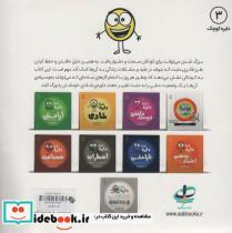 کتاب دایره کوچک شادی (دایره کوچک 3) - اثر دایان آلبر - نشر آب