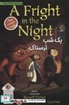 کتاب A FRIGHT IN THE NIGHTیک شب ترسناک (2زبانه) - اثر راسل پانتر - نشر خانه کاغذی