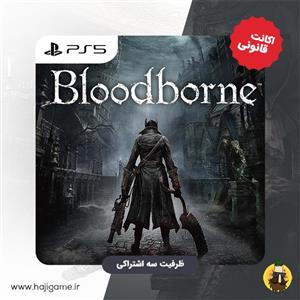 اکانت قانونی بازی bloodborne برای ps5 