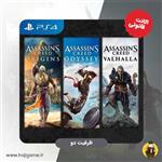 اکانت قانونی بازی Assassins Creed Bundle برای PS4 | ظرفیت دو
