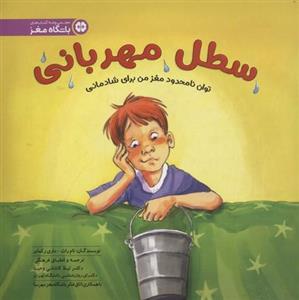کتاب قدرت همزمانی
