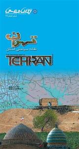 کتاب نقشه سیاحتی استان تهران