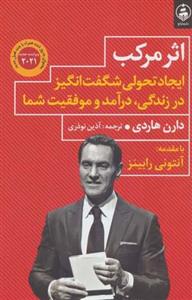 کتاب این جهان گذرا