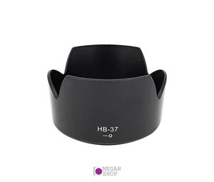 هود لنز نیکون مدل HB-37 Nikon Lens Hood 