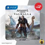 اکانت قانونی بازی Assassins Creed Valhalla برای PS4 | ظرفیت دو