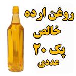 روغن ارده کنجد خالص پک 20 عددی درجه یک ظرف 1 لیتری تضمین کیفیت