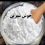 جوش شیرین (200g)طبیب