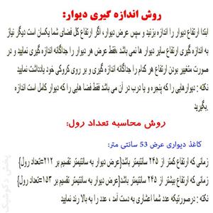 کاغذ دیواری مدل طرح داماسک کد 7138