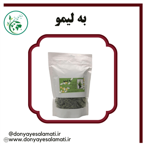 به لیمو 40g