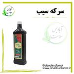 سرکه سیب 700 گرمی آبادیس