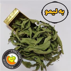 به لیمو درجه یک