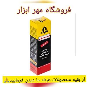چسب بل اصل صنعتی همه کاره  بر پایه c.r حجم 50 میلی دمای قابل تحمل منفی 15 تا +80