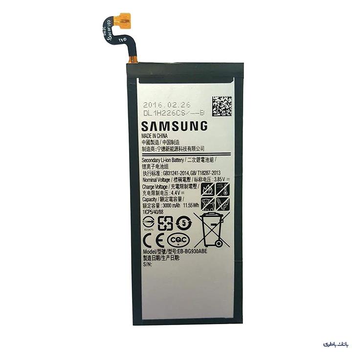 Samsung Galaxy S7 Battery