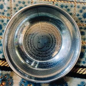 کاسه استیل  سوره یاسین (یس)