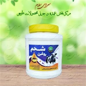 روغن شحم معطر