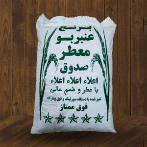 برنج عنبربو معطر صدوق -کشت امساله از بهترین شالیزار های خوزستان-10 کیلویی\n 