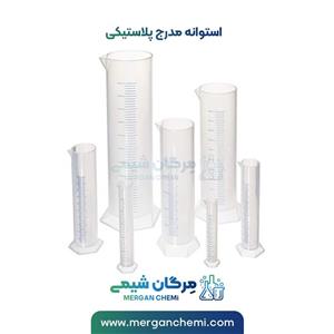 استوانه مدرج پلاستیکی 500 میلی لیتری (مزور)