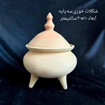 شکلات خوری سه پایه سفالی ،ابعادتقریبی 20×10سانتیمتر،پخته شده در دمای 950درجه،آماده رنگ پذیری با همه ی تکنیک ها