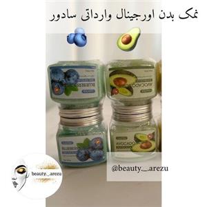 نمک بدن اورجینال وارداتی سادوور با رایحه بلوبری و اوکادو 