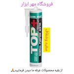 چسب آکواریوم 300 میلی سفید و شفاف تاپ Top، چسب آکواریوم غفاری ساخت ایران با کیفیت بالا