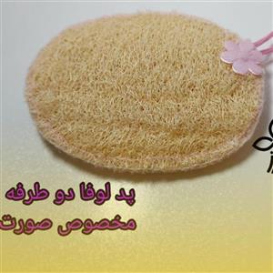 پد صورت گیاه لوفا ( دوطرفه بزرگ) پاکسازی پوست ، لایه بردار