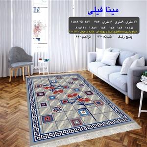 گلیم ماشینی کاشان طرح مینا(2×2)