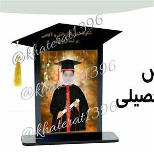 قاب عکس جشن الفبا و جشن فارغ التحصیلی