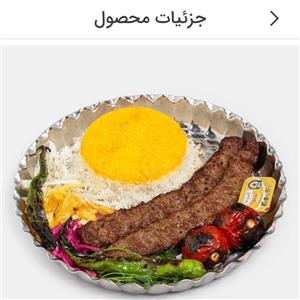 چلو کباب کوبیده دو سیخ