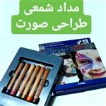 مداد شمعی طراحی صورت  GIOTTO