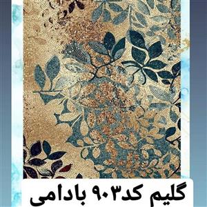 گلیم فرش بدون پرز طرح مدرن 6متری