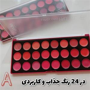 پالت رژلب 24 رنگ آرت اسکین Art Skin