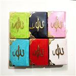 قرآن کامل ( نیم  نیم جیبی ) زیبا و  با طرح الله  گوشه فلزی در 6 رنگ