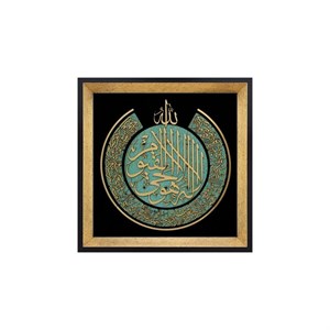 تابلو معرق طرح آیت الکرسی کد600