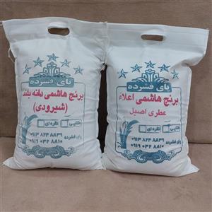 پک برنج هاشمی عطری اصیل و هاشمی دانه بلند 10 کیلویی 