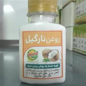 روغن نارگیل( 60 سی سی)