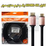 کابل HDMI 4K یک و نیم متری  فوق ضخیم مچر