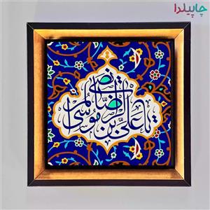 تابلو کاشی امام رضا (ع)