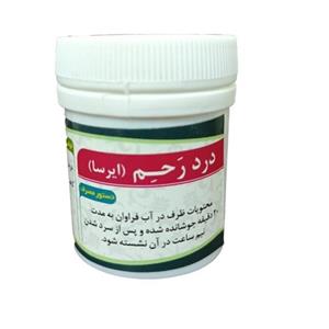 ایرسا درد رحم 2 قوطی  
