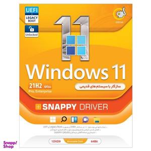 سیستم عامل Windows 11 21H2 Legacy Boot  Snapyydriver نشر گردو