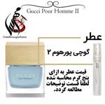 عطر گوچی پورهوم 2 مردانه Gucci Pour Homme II\nحجم 5 میل