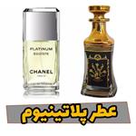 عطر پلاتینیوم 20گرمی با کیفیت ممتاز با ماندگاری و پخش بوی بالا